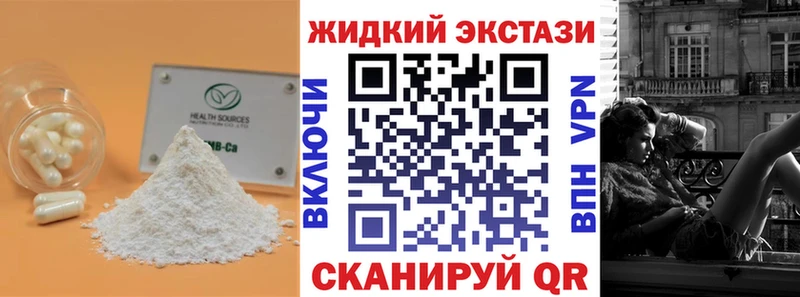 где можно купить наркотик  Клинцы  БУТИРАТ GHB 
