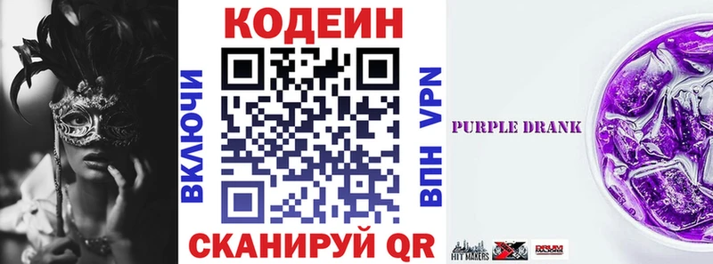 ссылка на мегу ссылки Клинцы Codein Purple Drank