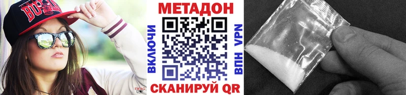 Метадон мёд Клинцы
